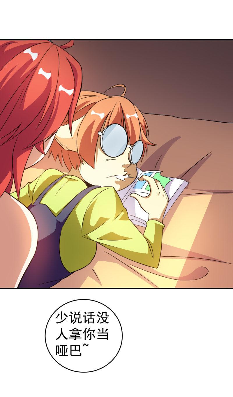🍜夜叉都市 第56话 二级鬼化 第27页