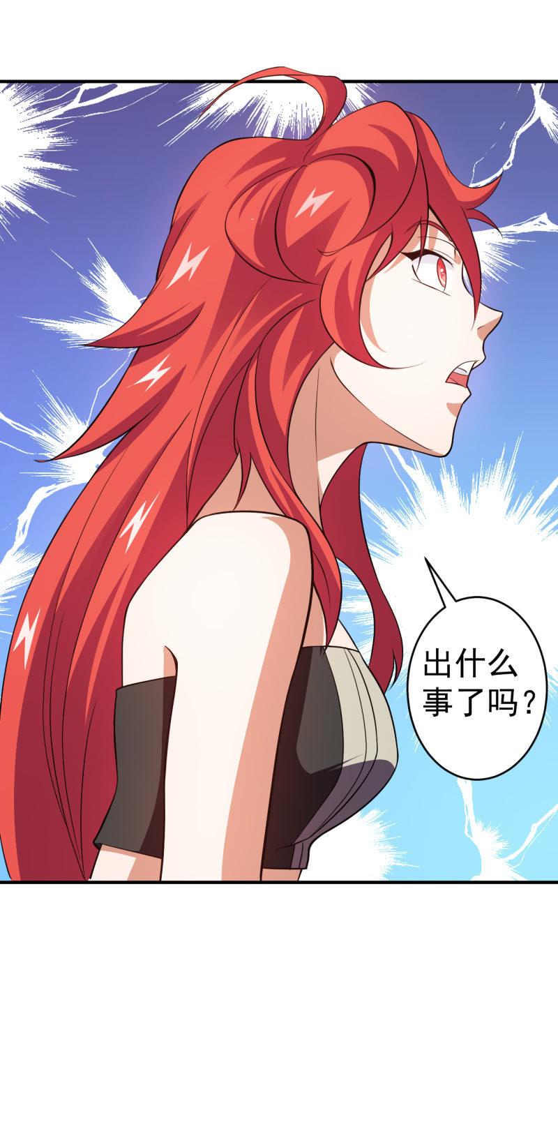 🍜夜叉都市 第56话 二级鬼化 第30页