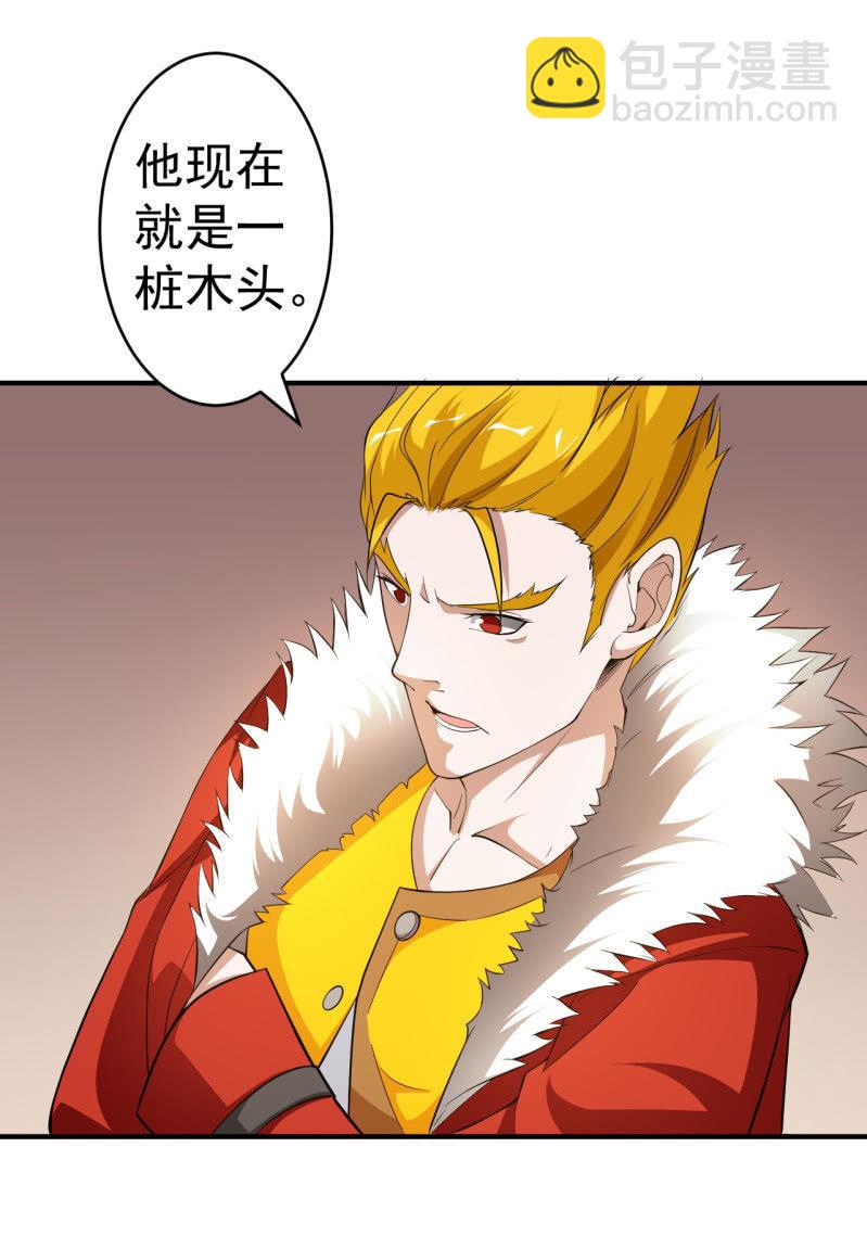 🍜夜叉都市 第56话 二级鬼化 第4页