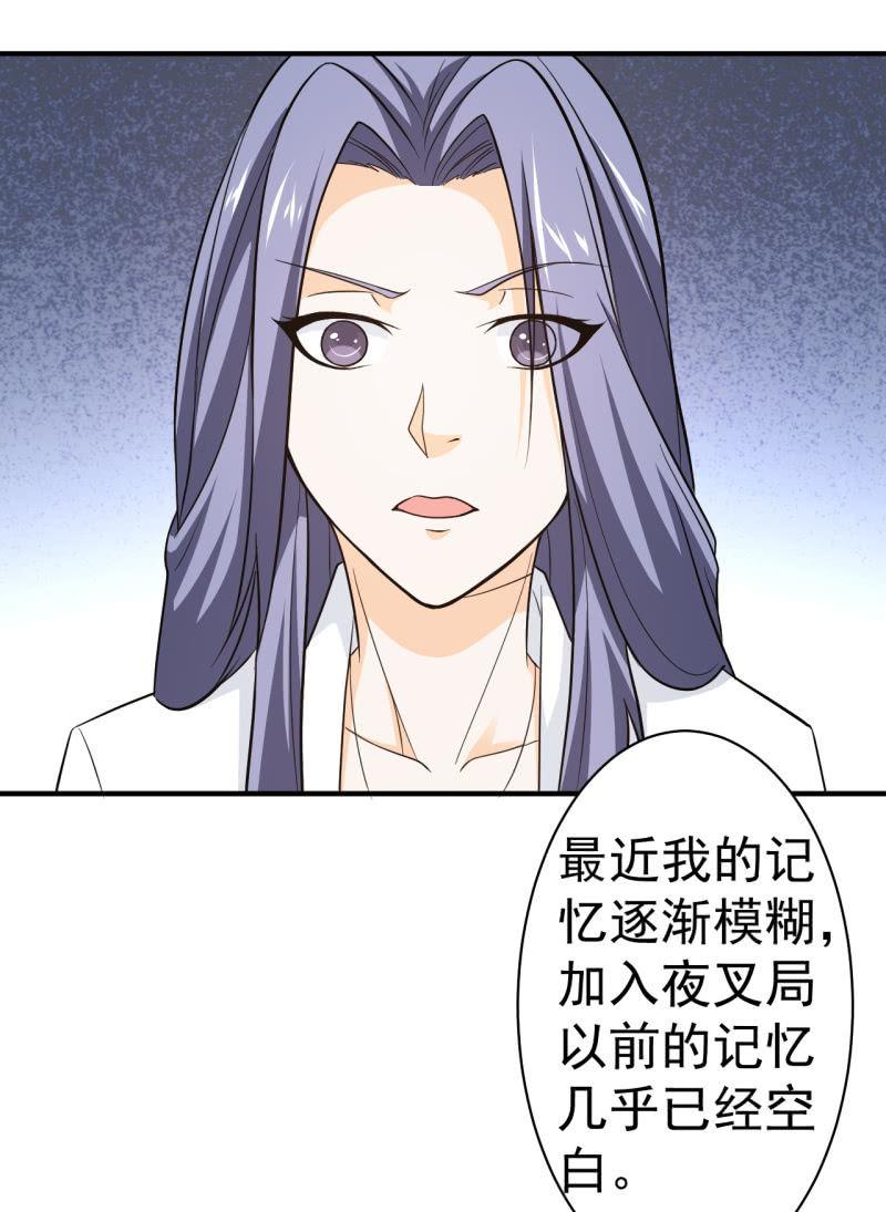 🍜夜叉都市 第58话 革命 第11页