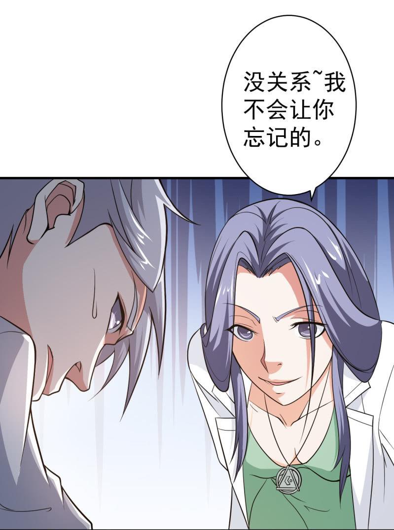 🍜夜叉都市 第58话 革命 第15页
