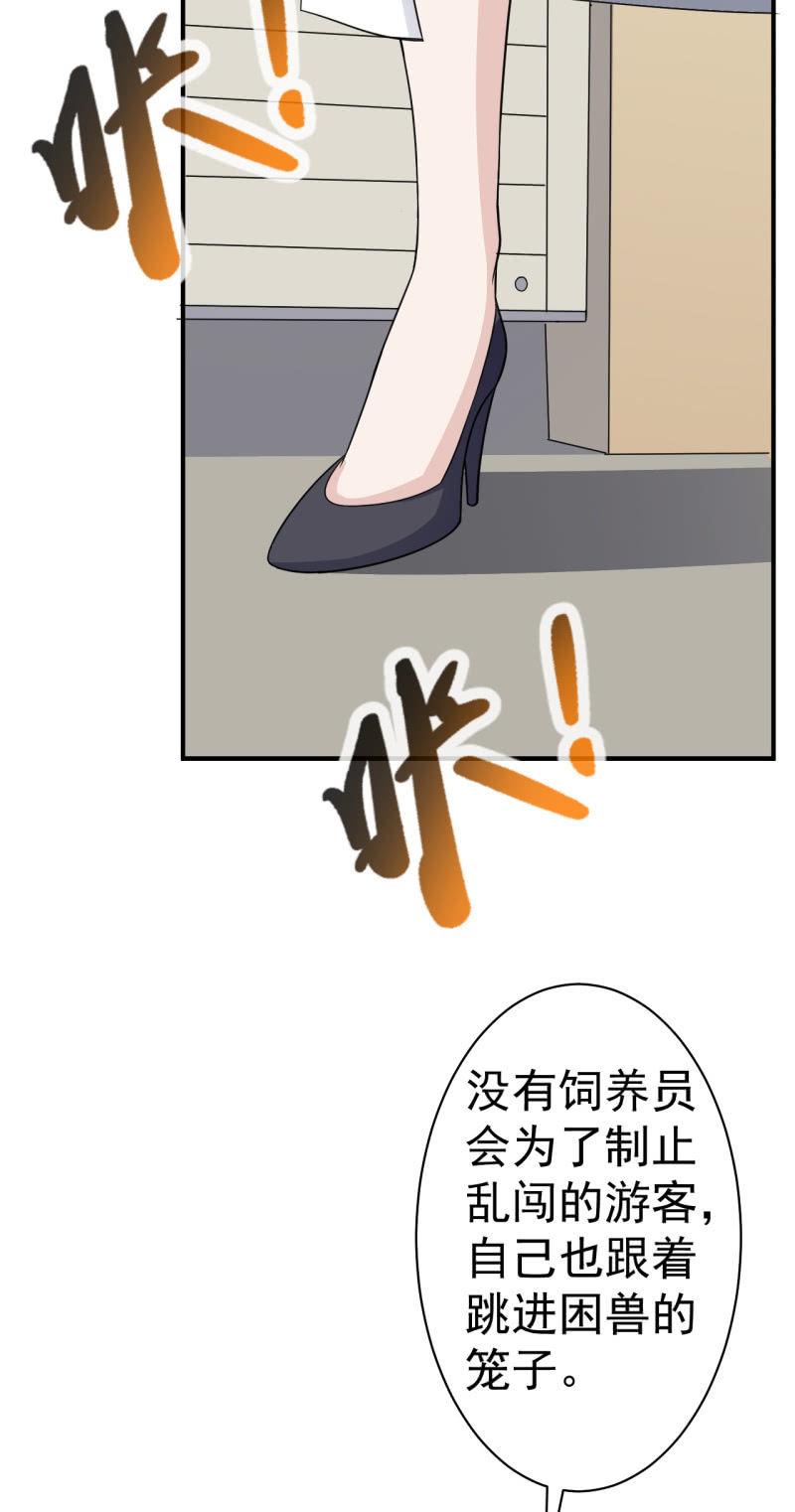 🍜夜叉都市 第58话 革命 第19页