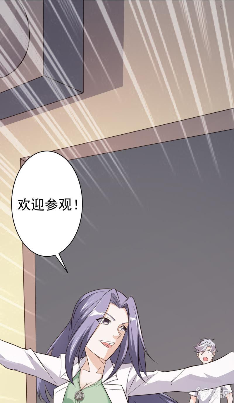 🍜夜叉都市 第58话 革命 第21页