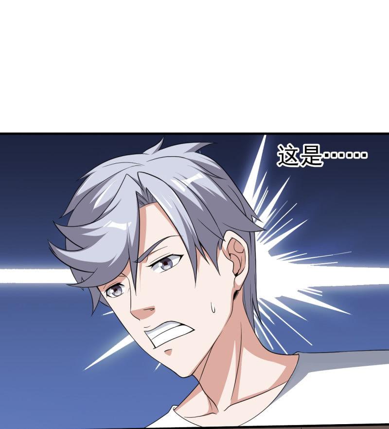 🍜夜叉都市 第58话 革命 第23页