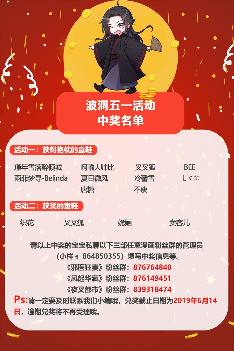 🍜夜叉都市 第58话 革命 第32页