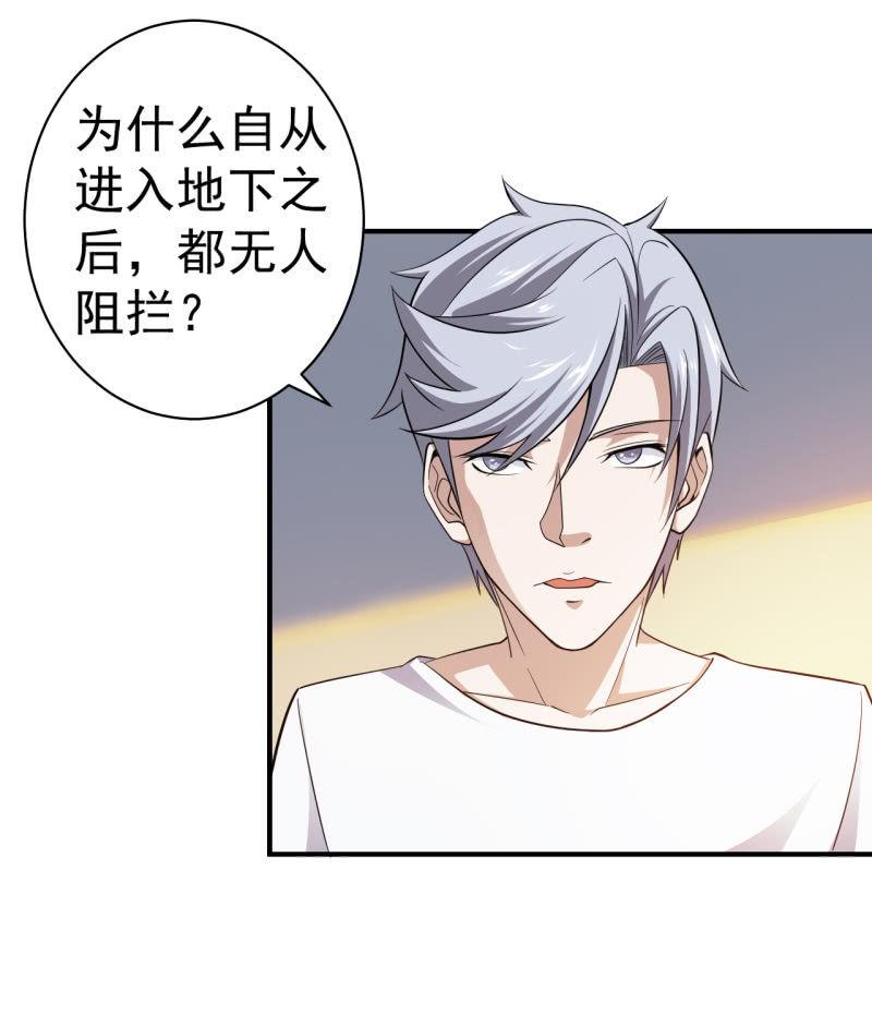 🍜夜叉都市 第58话 革命 第4页