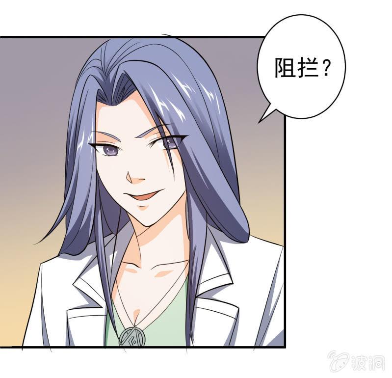 🍜夜叉都市 第58话 革命 第5页