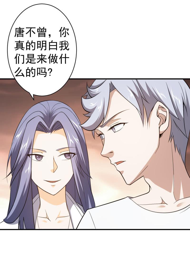 🍜夜叉都市 第58话 革命 第6页