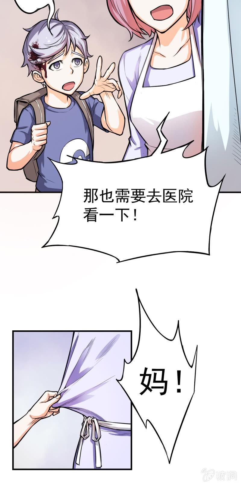 🍜夜叉都市 第6话 唐不曾其人 第10页