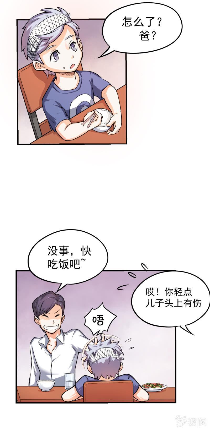 🍜夜叉都市 第6话 唐不曾其人 第18页