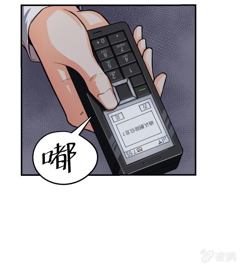 🍜夜叉都市 第6话 唐不曾其人 第19页