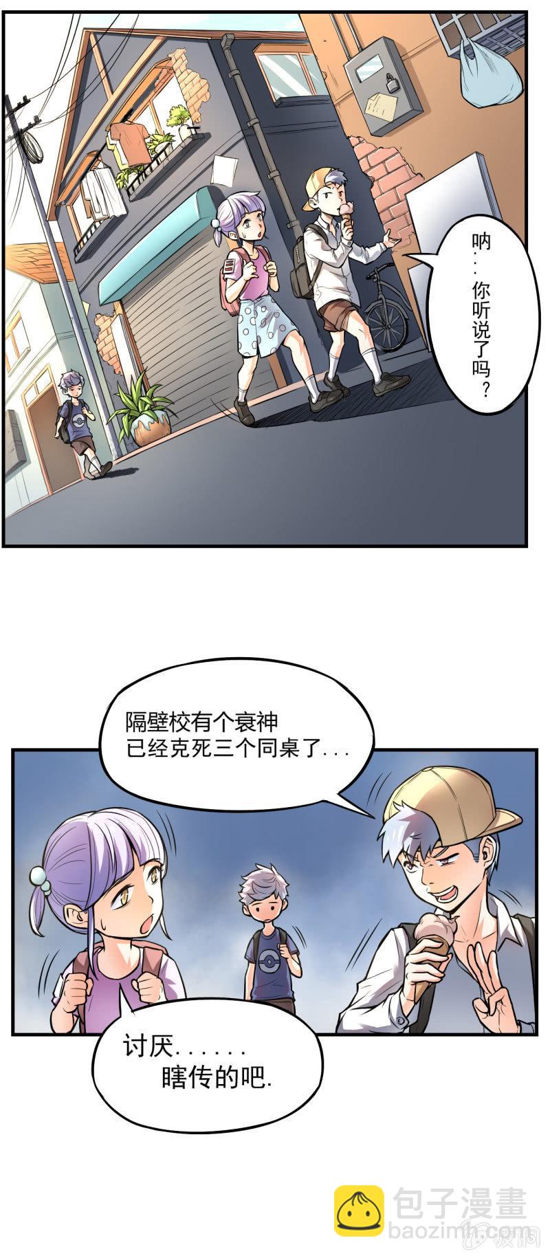 🍜夜叉都市 第6话 唐不曾其人 第2页