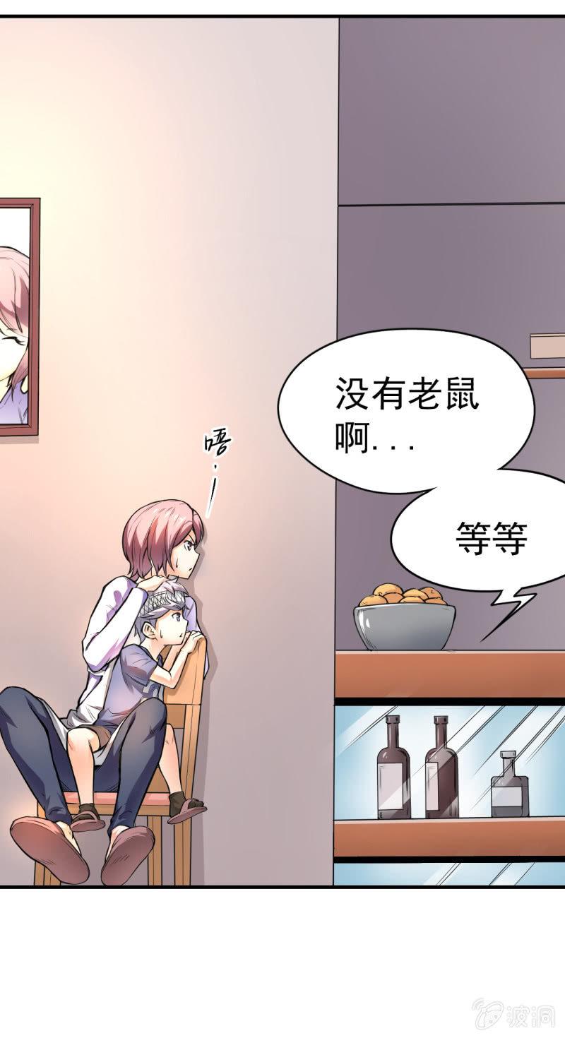🍜夜叉都市 第6话 唐不曾其人 第23页