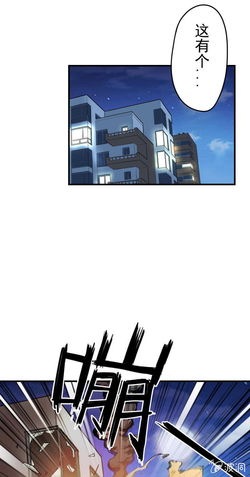 🍜夜叉都市 第6话 唐不曾其人 第24页