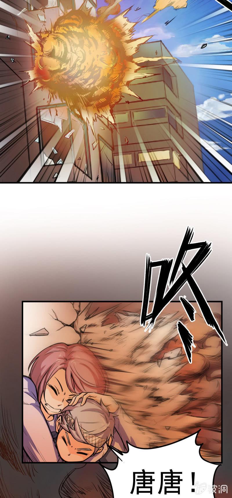 🍜夜叉都市 第6话 唐不曾其人 第25页
