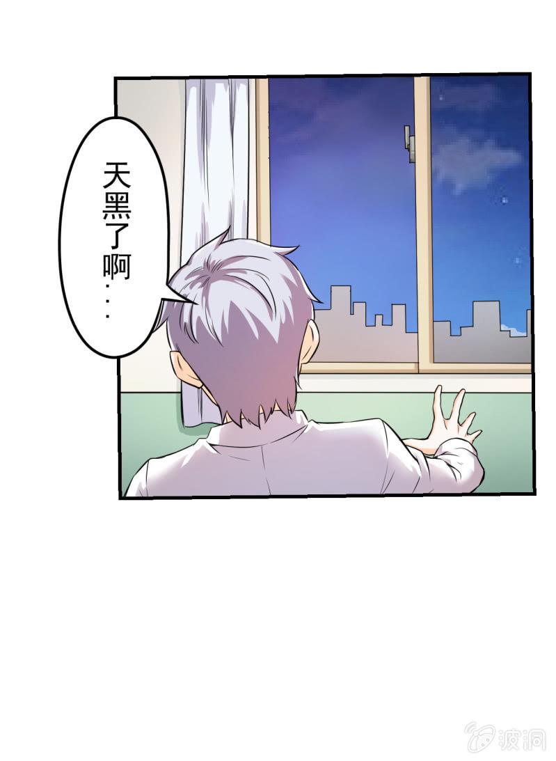 🍜夜叉都市 第6话 唐不曾其人 第29页