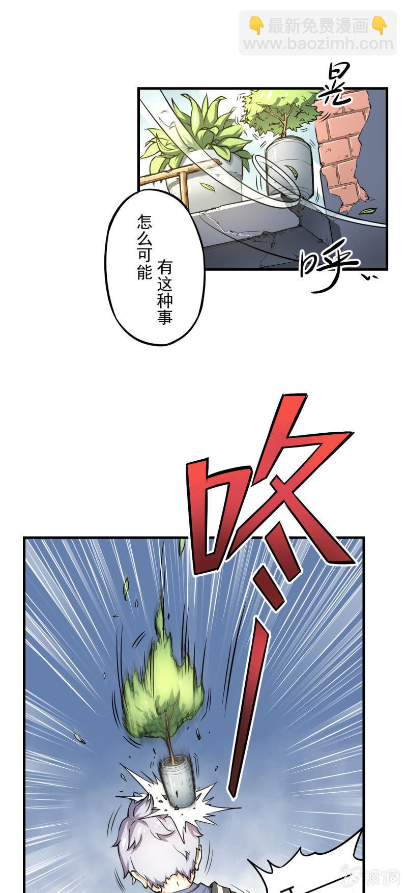 🍜夜叉都市 第6话 唐不曾其人 第3页