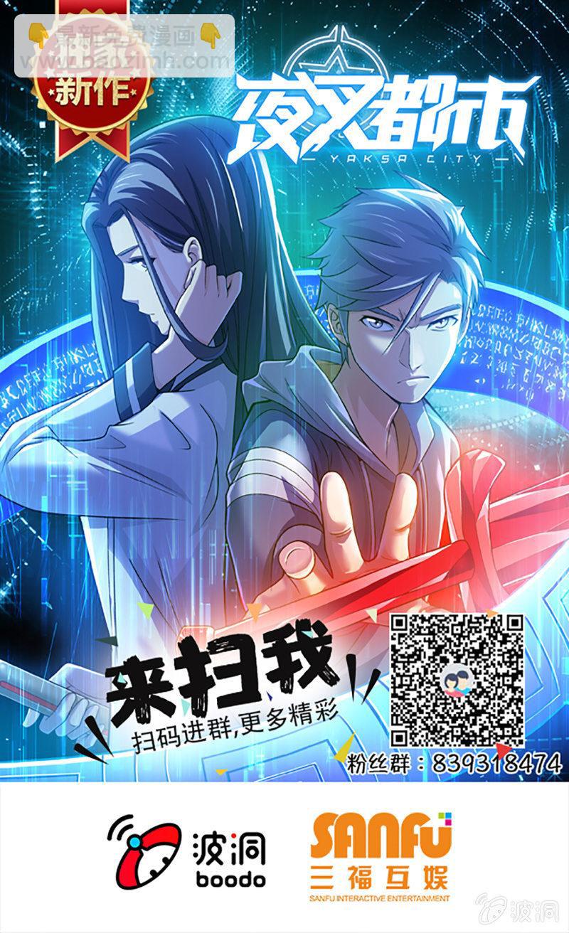 🍜夜叉都市 第6话 唐不曾其人 第42页