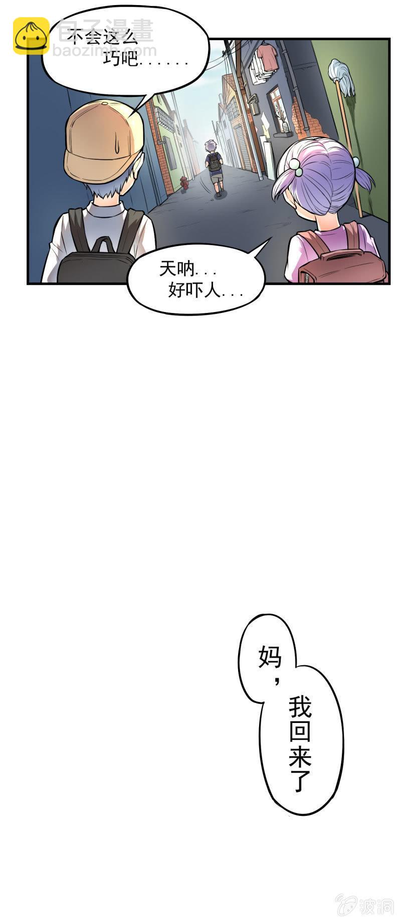 🍜夜叉都市 第6话 唐不曾其人 第5页