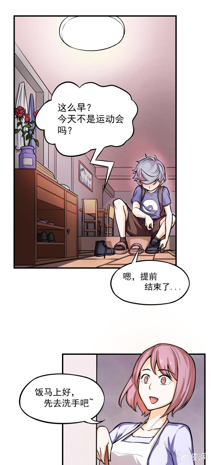 🍜夜叉都市 第6话 唐不曾其人 第6页