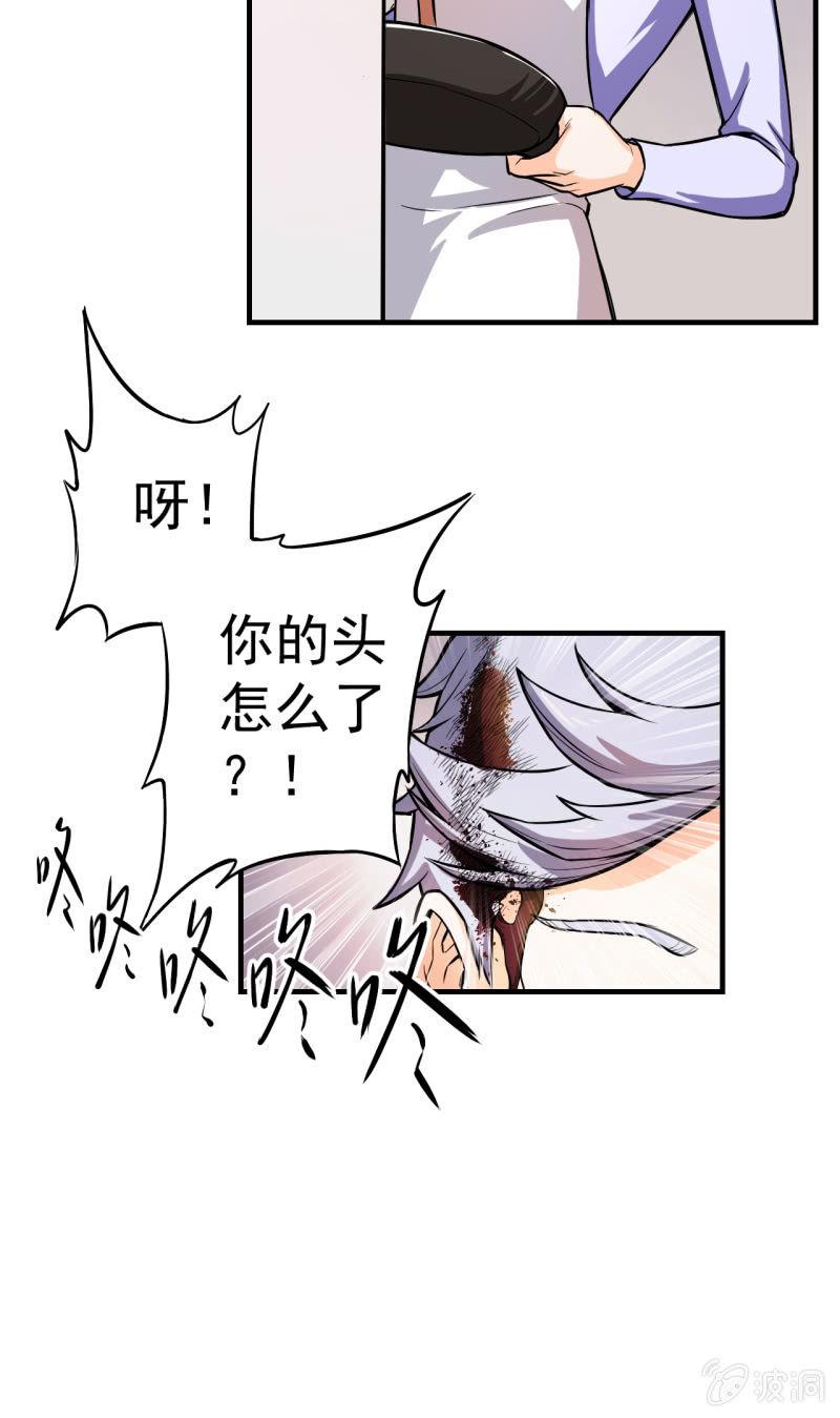 🍜夜叉都市 第6话 唐不曾其人 第7页