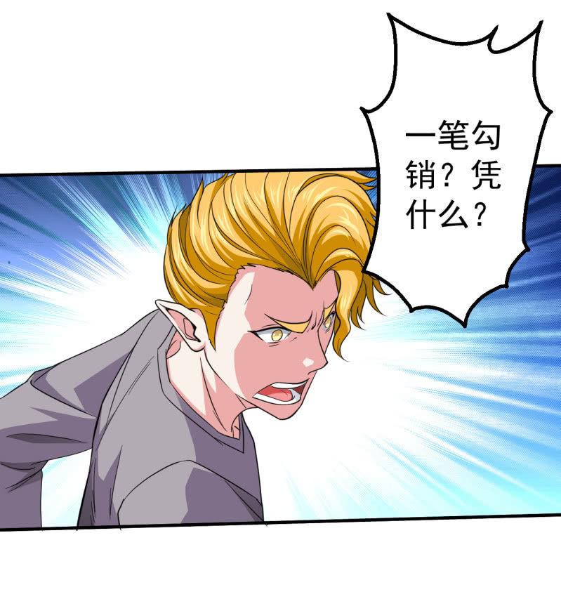 🍜夜叉都市 第60话 红孩儿 第12页