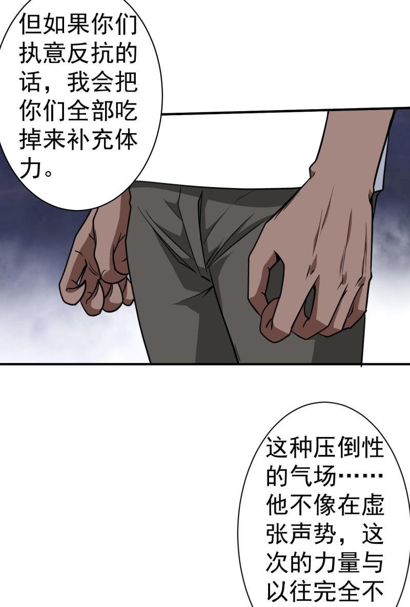 🍜夜叉都市 第60话 红孩儿 第22页
