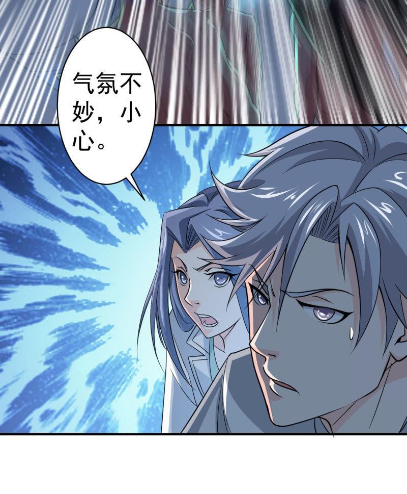 🍜夜叉都市 第60话 红孩儿 第6页