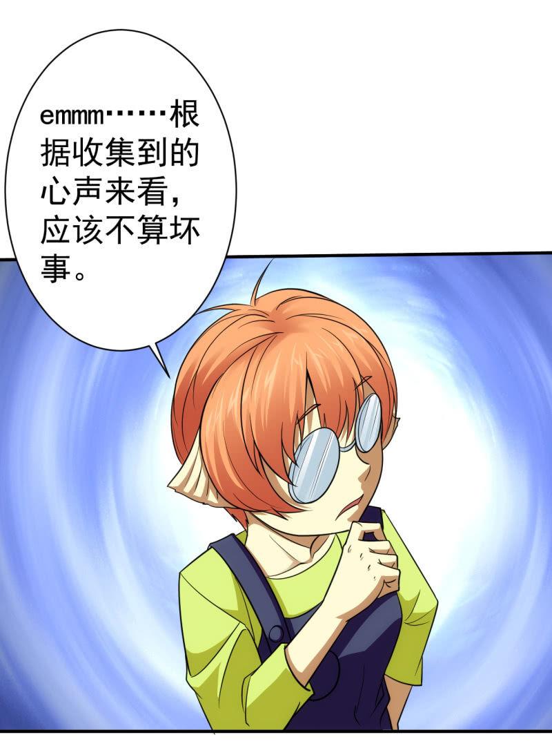 🍜夜叉都市 第62话 消除委员会剪彩仪式 第12页