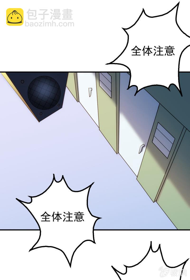 🍜夜叉都市 第62话 消除委员会剪彩仪式 第13页