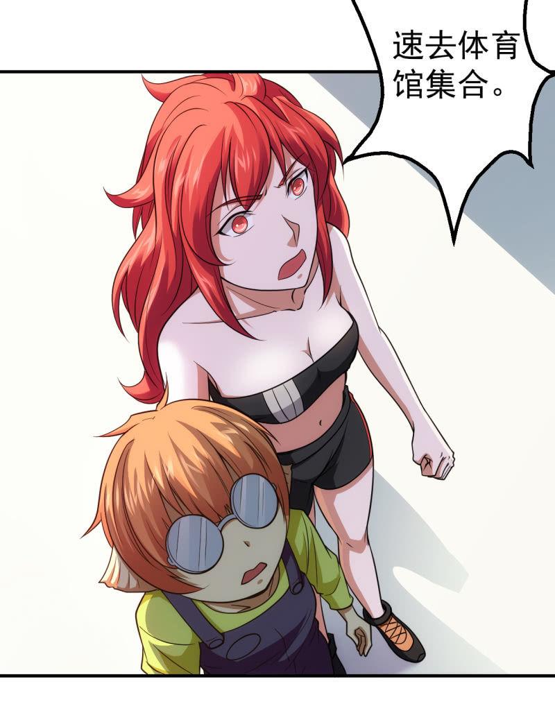 🍜夜叉都市 第62话 消除委员会剪彩仪式 第14页