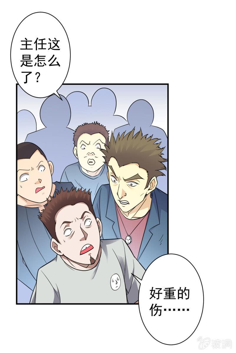 🍜夜叉都市 第62话 消除委员会剪彩仪式 第21页