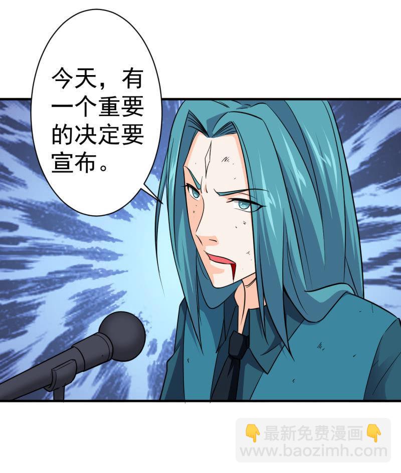 🍜夜叉都市 第62话 消除委员会剪彩仪式 第22页