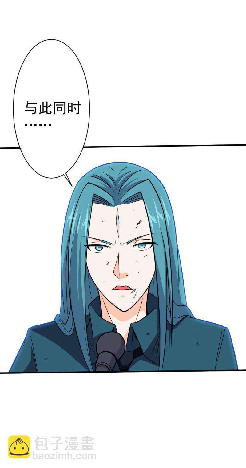 🍜夜叉都市 第62话 消除委员会剪彩仪式 第27页