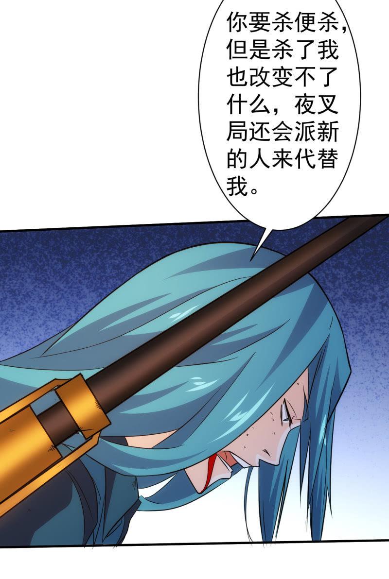🍜夜叉都市 第62话 消除委员会剪彩仪式 第3页