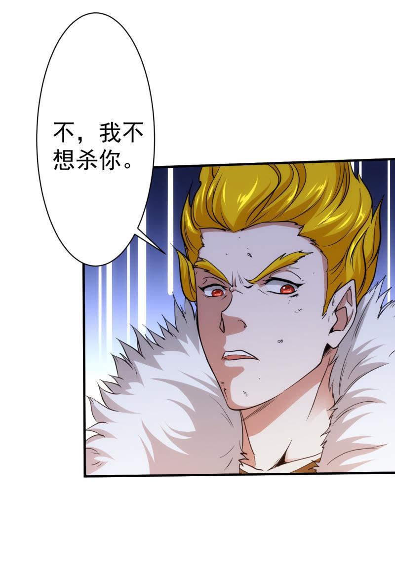 🍜夜叉都市 第62话 消除委员会剪彩仪式 第4页