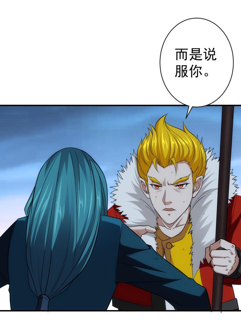 🍜夜叉都市 第62话 消除委员会剪彩仪式 第7页