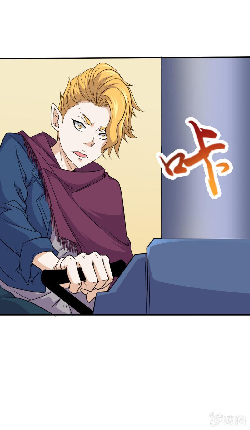 🍜夜叉都市 第64话 达成共识 第1页