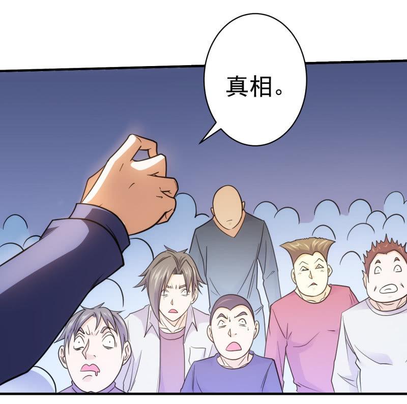 🍜夜叉都市 第64话 达成共识 第16页