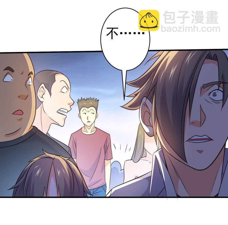 🍜夜叉都市 第64话 达成共识 第31页