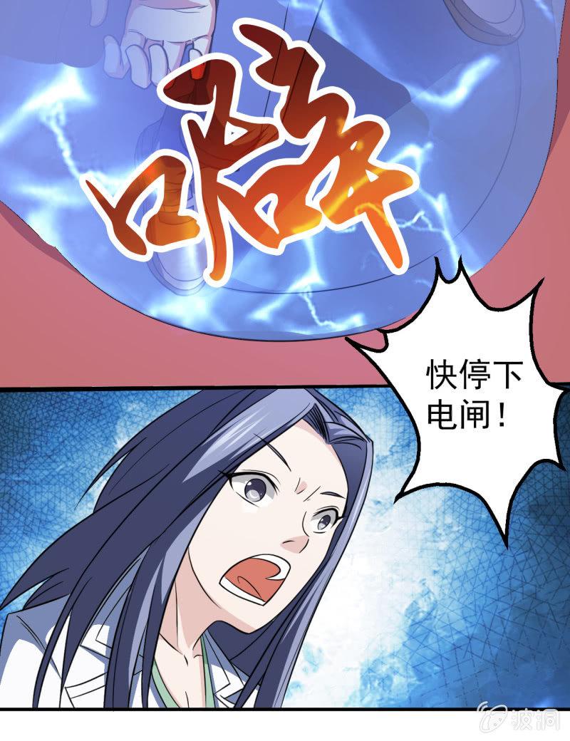 🍜夜叉都市 第64话 达成共识 第5页