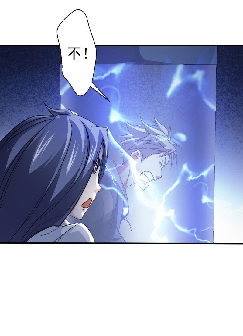🍜夜叉都市 第64话 达成共识 第6页