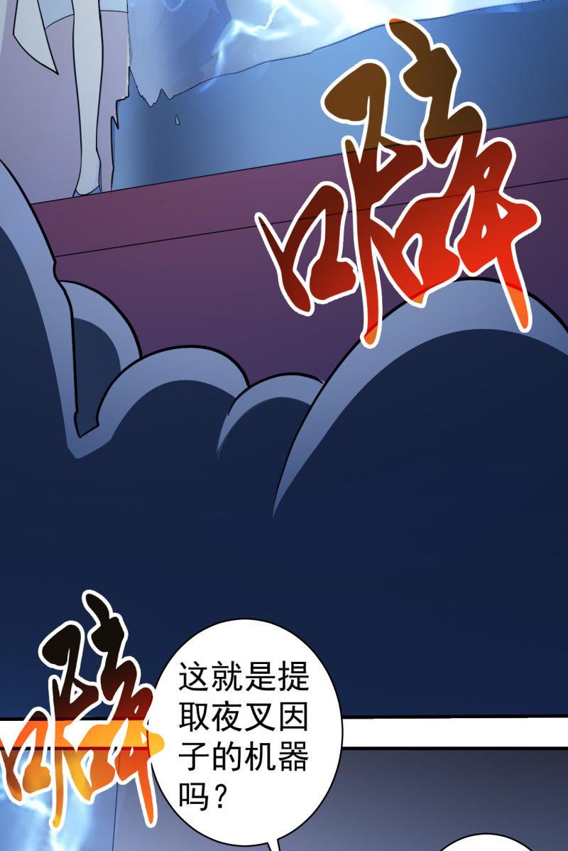 🍜夜叉都市 第64话 达成共识 第8页