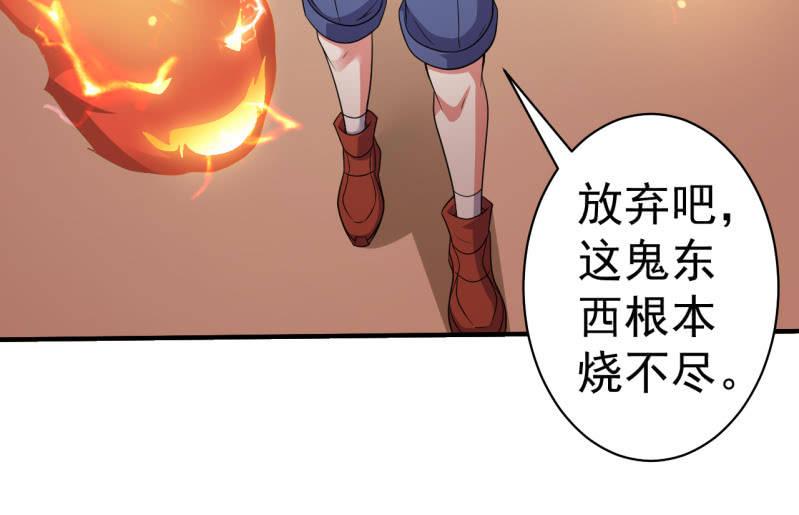 🍜夜叉都市 第66话 叛徒 第12页