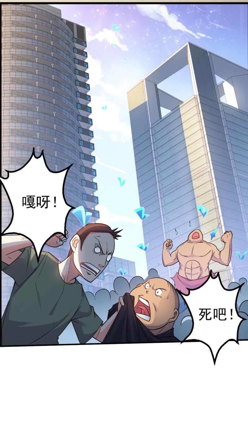 🍜夜叉都市 第66话 叛徒 第2页