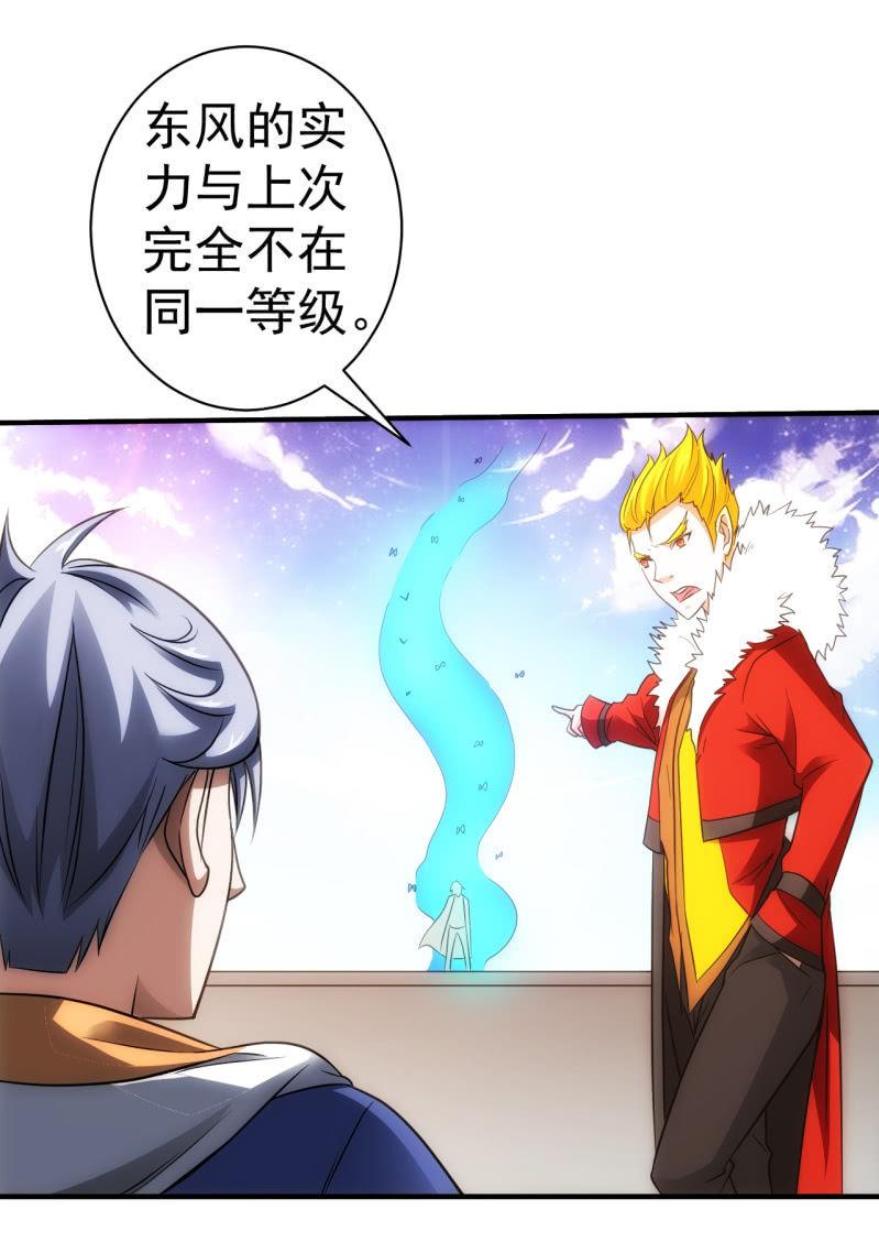 🍜夜叉都市 第66话 叛徒 第20页