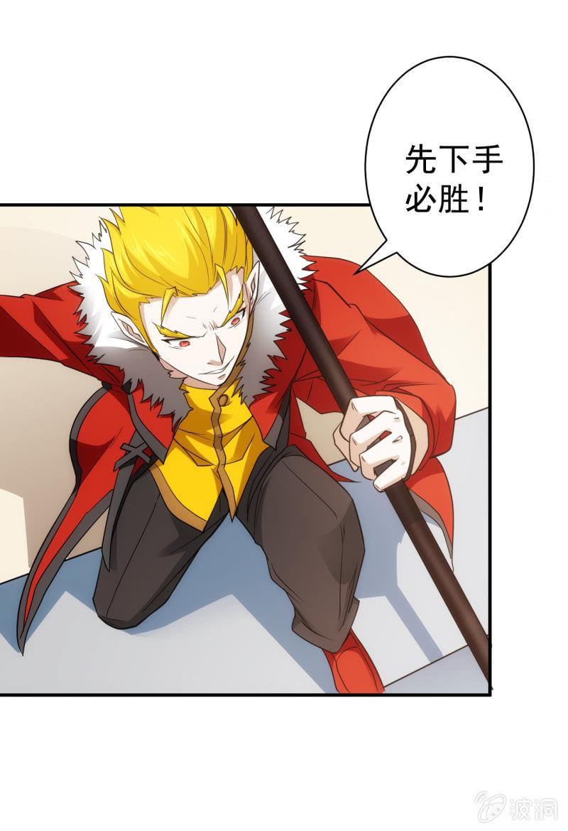 🍜夜叉都市 第66话 叛徒 第25页
