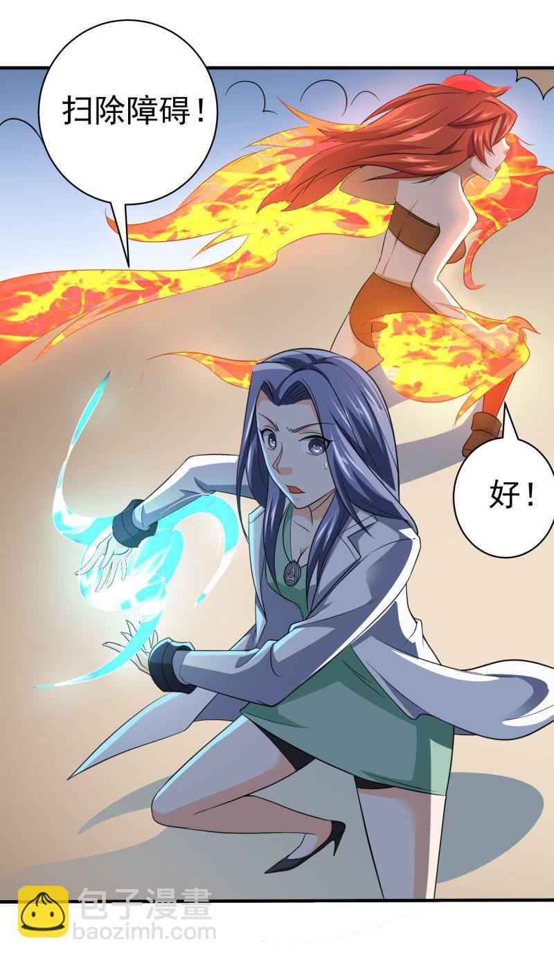 🍜夜叉都市 第66话 叛徒 第7页