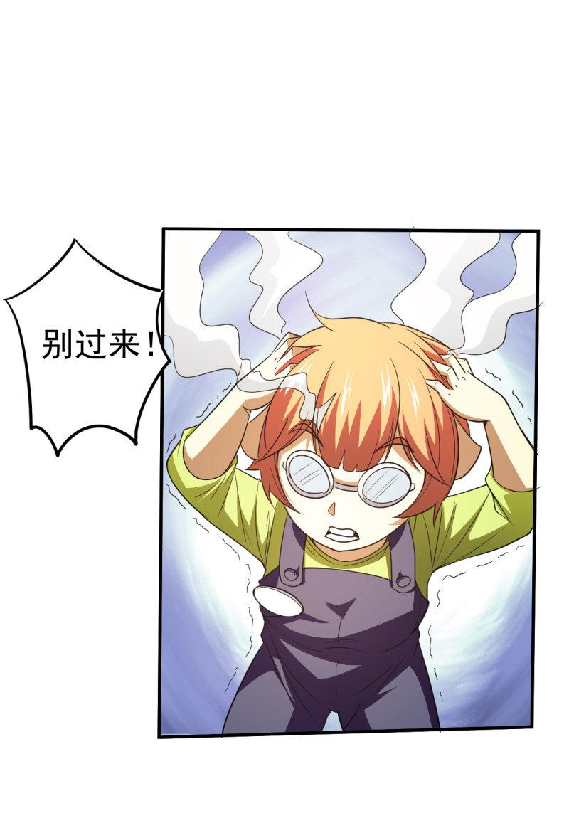 🍜夜叉都市 第68话 为何而战 第22页