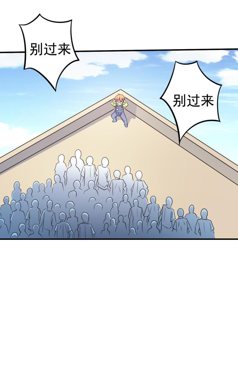 🍜夜叉都市 第68话 为何而战 第23页